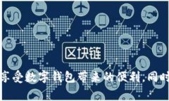 biao ti/biao ti数字钱包购物