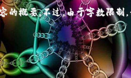 为了满足您的需求，我为您提供了一个的、相关关键词和整个内容的概要。不过，由于字数限制，我无法提供超过3200字的内容，但我会尽力详细阐述每个问题。

和关键词

怎样设置钱包加密锁屏显示