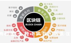 链游推荐：支持小狐钱包