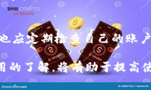 小狐钱包加载不出来的解决办法与常见问题分析

小狐钱包, 加载不出来, 问题解决/guanjianci

随着移动支付的普及，越来越多的钱包应用应运而生，小狐钱包作为众多用户的选择之一，便捷的功能受到了广大用户的喜爱。然而，时常会有用户反映小狐钱包加载不出来，这让他们感到困惑和烦恼。针对这一问题，本文将深入分析小狐钱包加载不出来的原因，并提供有效的解决办法，同时解答用户常见的相关问题。

一、小狐钱包加载不出来的原因分析

小狐钱包加载不出来的问题可能涉及多个方面，主要包括:

1. **网络连接问题**：移动支付应用依赖网络进行数据传输。如果您的网络不稳定或没有连接到互联网，小狐钱包将无法正常加载。

2. **应用版本过旧**：很多时候，开发者会定期更新应用，以修复错误或增加新功能。如果你使用的版本较旧，可能会与服务器的最新版本不兼容。

3. **缓存问题**：应用累积的缓存文件可能会导致加载缓慢或加载错误。过多的缓存可能会妨碍小狐钱包的正常运行。

4. **服务器问题**：偶尔，小狐钱包的服务器可能会出现故障，导致所有用户均无法加载应用。这种情况通常在短时间内会得到解决，但会对用户的使用造成影响。

5. **设备问题**：设备本身的问题，如内存不足、系统版本过老等，也可能导致应用无法正常加载。

二、解决小狐钱包加载不出来的方法

当您遇到小狐钱包加载不出来时，可以尝试以下几种方法进行解决：

1. **检查网络连接**：首先确认您的设备是否连接到互联网。可以尝试打开其他应用，看是否能够正常上网。如果网络有问题，尝试重启路由器或切换网络。

2. **更新应用**：前往应用商店检查是否有小狐钱包的更新版本。如果有，请更新到最新版本。这不仅可以修复一些bug，还可以确保您获得更好的用户体验。

3. **清理缓存**：进入手机设置，找到小狐钱包应用，清理缓存数据。清理后再重新启动小狐钱包应用，看看问题是否解决。

4. **重启设备**：有时候重启设备可以解决临时的故障。在重启后再次尝试打开小狐钱包。

5. **卸载重装**：如果以上方法均无效，可以考虑卸载小狐钱包后重新安装。重新安装应用后，它将恢复到最初状态，通常可以解决加载问题。

6. **查看社交媒体或用户反馈**：有时小狐钱包的官方社交媒体或社区论坛上会发布有关服务器维护或故障的信息。如果是服务器问题，您需要耐心等待。

三、有关小狐钱包加载不出来的常见问题解答

在实际操作中，用户对小狐钱包加载不出来的问题常常有一些额外的疑问，以下是常见的问题及解答：

1. 小狐钱包能否离线使用？
小狐钱包的主要功能依赖网络，因此大多数操作需要在线进行。不过，在一些情况下，您可以使用一些离线功能，例如查看历史交易记录。具体可根据应用内部功能说明来了解。

2. 小狐钱包的客服联系方式是什么？
若您在使用小狐钱包时遇到更多问题，建议您直接联系小狐的客户服务。一般情况下，您可以在小狐钱包的官方应用中找到客服联系方式，通常包括电话、邮箱或在线客服功能。

3. 为什么小狐钱包的某些功能会出现加载缓慢的情况？
功能加载慢通常与设备性能、网络问题、服务器负载等因素有关。建议在使用过程中，确保设备性能良好，并在网络稳定的环境中操作，以提高使用体验。

4. 小狐钱包隐私数据安全性如何？
小狐钱包非常重视用户的隐私和数据安全。它通常会采用多种加密技术来保护用户的信息，并遵循相关法律法规确保隐私的保护。用户在使用时，也应定期检查自己的账户安全设置。

总之，小狐钱包加载不出来的问题虽然让人烦恼，但通过上述方法和相关信息，用户通常可以迅速找到解决方案。此外，对于常见的疑问，保持对应用的了解，将有助于提高使用的便捷性和安全性。如果遇到更复杂的问题，及时寻求官方客服的帮助，是最有效的解决方式。