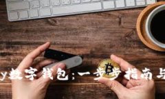 如何注册Topay数字钱包：一