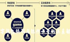 数字钱包编码与银行卡号