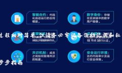 注意：创建MetaMask账号的过