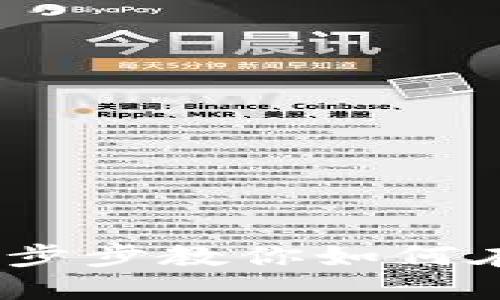 Metamask充币教程：一步步教你如何在Metamask钱包中充值
