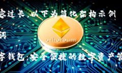 由于内容过长，以下为简