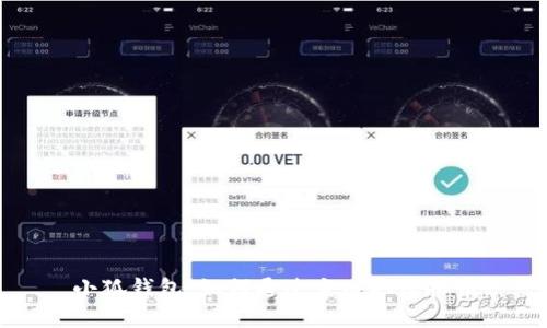 小狐钱包：如何通过它赚取虚拟币