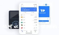 Metamask登录密码可以修改吗