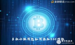手机小狐钱包如何添加B
