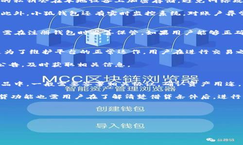 与关键词的结构如下：

  小狐钱包的功能与使用指南 / 
 guanjianci 小狐钱包, 数字钱包, 虚拟货币 /guanjianci 

---

一、小狐钱包的基本介绍

小狐钱包是一款由小狐科技开发的数字钱包应用，旨在提供便捷、安全的虚拟资产管理服务。用户可以通过小狐钱包进行虚拟货币的存储、交易以及管理，支持多种主流虚拟货币，如比特币、以太坊等。此外，小狐钱包还提供了丰富的功能，包括资产增值、跨链交易、社区互动等，旨在为用户打造一个全面的数字资产生态系统。

随着数字货币的兴起，越来越多的人开始关注虚拟资产的投资与管理。小狐钱包正是基于这种需求，结合先进的技术和用户体验设计，为用户提供了一个安全、易用的数字资产管理平台。

二、小狐钱包的主要功能

小狐钱包的功能非常丰富，主要包括以下几个方面：

h41. 虚拟货币管理/h4
小狐钱包支持多种虚拟货币的管理，用户可以轻松添加、删除及查看自己的虚拟资产。通过简单的界面，用户可以轻松了解自己资产的实时价值，无需担心技术门槛带来的困扰。

h42. 交易功能/h4
用户可以在小狐钱包内进行虚拟货币的交易，支持购买、出售及转账。为了提升用户体验，小狐钱包还提供了市场行情实时查看，帮助用户做出更明智的交易决策。

h43. 安全性设计/h4
小狐钱包重视用户资产的安全性，采用多重加密技术及冷存储方案，确保用户资产不受到黑客攻击。同时，用户可设置多种安全措施，如双重身份验证、交易密码等，以提高账户安全。

h44. 社区互动/h4
在小狐钱包中，用户可以参与社区讨论，获取行业最新动态和信息，分享投资经验。此外，钱包内还设有论坛，用户可在此与其他用户互动，交流看法及策略。

h45. 资产增值服务/h4
小狐钱包提供了一系列资产增值的金融服务，例如借贷、质押等。用户能够利用自己的虚拟资产进行投资，实现财富的增值。

三、小狐钱包的使用步骤

使用小狐钱包非常简单，用户只需按照以下步骤操作即可：

h41. 下载与注册/h4
用户需要先在手机的应用商店下载小狐钱包应用，并进行注册。在注册过程中，用户需要提供一些基本信息，并设置账户密码，这是账户安全的重要一步。

h42. 钱包创建与备份/h4
完成注册后，用户可以选择创建一个新的数字钱包。系统会生成一组私钥和助记词，用户需妥善保管，避免丢失或泄露，确保资产安全。

h43. 充值与提现/h4
用户可以通过多种方式给钱包充值，包括银行转账、二维码充值等。对于提现，用户只需提供相关信息，系统将在短时间内处理成功。

h44. 资产管理与交易/h4
在进行资产管理时，用户可以随时查看自己钱包内的资产，并进行交易操作。例如，用户可以通过小狐狸钱包直接将虚拟资产转换为法定货币。

四、常见问题

在使用小狐钱包时，用户常常会遇到一些问题，以下是几个常见问题及其详细解决方案。

h41. 小狐钱包如何保障安全性？/h4
小狐钱包使用了多种安全机制来保障用户的资产安全。首先，采用了256位的高级加密标准（AES），确保数据在传输时的安全性。此外，用户的私钥会在本地设备上加密存储，避免网络攻击带来的损失。冷存储技术则使得用户的虚拟资产处于离线状态，进一步降低了被盗风险。

用户还能通过设置双重认证来增加账户安全性。在进行高风险操作时，系统会要求用户输入动态验证码，确保此操作是由合法用户发起的。此外，小狐钱包还有实时监控系统，对账户异常活动进行自动报警和处理，保护用户资产安全。

h42. 如何恢复丢失的钱包？/h4
如果用户因某种原因丢失了小狐钱包的账号信息，用户可以通过最初设置的助记词或者私钥进行恢复。助记词是由12到24个词组成，用户需在注册钱包时妥善保管。如果用户能够正确输入助记词系统会自动导入账户，并恢复所有资产。如果私钥丢失，一般无法找回，建议用户在注册时将其备份在安全的地方。

h43. 小狐钱包的交易手续费是多少？/h4
小狐钱包的交易手续费一般根据不同的虚拟货币和交易情况而定。用户在进行交易时会看到系统提示的手续费信息。手续费设计的目的是为了维护平台的正常运作，用户在进行交易之前可仔细阅读相关手续费说明。

为了吸引新用户或回馈老用户，小狐钱包不定期推出交易手续费减免活动，用户能够在活动期间享受更低的交易费用，建议用户关注官方公告，及时获取相关信息。

h44. 小狐钱包如何进行资产增值操作？/h4
小狐钱包提供了多种资产增值的方式，用户可以选择借贷、质押等金融产品进行投资。为了实现资产增值，用户首先需要将资产转入增值产品中，一般需要签署相关协议，确认资产用途。

用户在进行质押时，需了解质押期及利率信息，质押期间资产将被锁定，无法进行其他交易。当质押期结束后，用户可以取回本金和收益。借贷功能也需用户在了解清楚借贷条件后，进行相应操作。

小狐钱包还会不定期推出一些新的投资项目，用户可以在社区中参与相关讨论，审慎判断投资方向。

---

以上是关于小狐钱包功能与使用指南的详细内容。如果您对这个主题还有其他问题或者想进一步了解，可以随时提出！