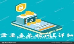 MetaMask同步需要多长时间？