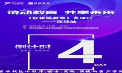 数字货币钱包小程序：安