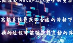   MetaMask在不同链之间的转