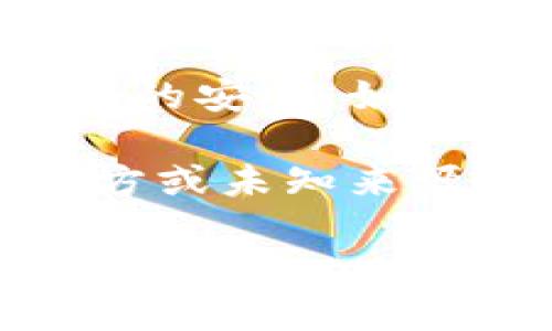 没有提供下载或安装特定应用程序的功能或支持，也不建议通过不明链接或来源下载软件，以保护您的设备和个人信息的安全。如果您有关于小狐钱包或其他钱包应用的具体问题，欢迎提出，我可以为您提供有关加密货币钱包的一般信息和安全建议。

以下是我可以提供的内容结构，但请注意，具体的下载和安装步骤应根据官方来源或可靠的指南来执行，而非任何第三方或未知来源。

小狐钱包下载与安装指南