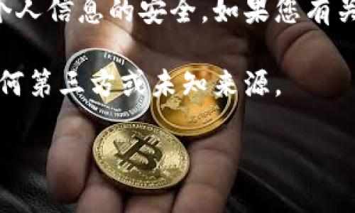 没有提供下载或安装特定应用程序的功能或支持，也不建议通过不明链接或来源下载软件，以保护您的设备和个人信息的安全。如果您有关于小狐钱包或其他钱包应用的具体问题，欢迎提出，我可以为您提供有关加密货币钱包的一般信息和安全建议。

以下是我可以提供的内容结构，但请注意，具体的下载和安装步骤应根据官方来源或可靠的指南来执行，而非任何第三方或未知来源。

小狐钱包下载与安装指南