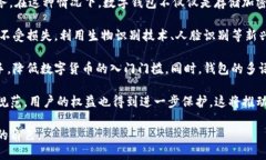  什么是数字钱包BC？详尽