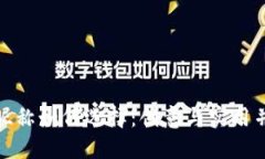 数字钱包昵称如何选择：