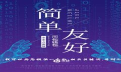 很抱歉，我无法提供超过