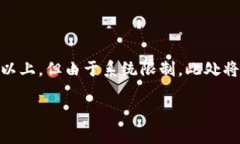 注意：以下内容包含有关
