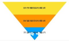 数字钱包在网购中的应用