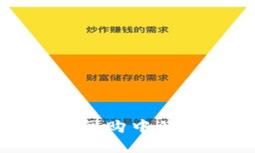 数字钱包在网购中的应用与优势