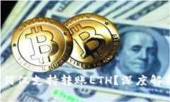  小狐钱包为何仅支持转账
