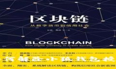 如何解除小狐钱包授权