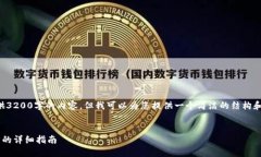 抱歉，我无法为您提供3