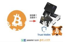 分析小狐钱包无法载入余