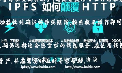 : 小狐钱包网站无法访问的原因及解决方案

小狐钱包, 网站无法访问, 解决方案/guanjianci

---

随着数字货币和移动支付的普及，越来越多的人开始使用钱包类应用，比如小狐钱包，来管理他们的资产和进行支付。然而，如果您发现小狐钱包网站无法访问，这可能会让您感到困惑和不安。本文将探讨这一问题的可能原因，以及如何解决这一问题，帮助您尽快恢复对小狐钱包的访问。

1. 小狐钱包网站无法访问的常见原因

小狐钱包网站无法访问的原因有很多，以下是一些可能的情况：

1. **服务器故障**：这是最常见的情况之一。如果小狐钱包的服务器出现问题，比如宕机或维护，用户将无法访问其网站。
2. **网络问题**：用户的网络连接可能出现故障，导致其无法访问外部网站。可以通过检查自己的网络状态来判断是否是此原因导致的问题。
3. **域名解析问题**：有时候，DNS（域名系统）问题可能会导致无法访问某些网站。确保您使用的DNS服务器设置是正确的也是一个关键的步骤。
4. **访问限制**：某些地区可能会限制或封锁特定的网站。检查您所在地区的网络政策以及是否有相关的访问限制。
5. **浏览器问题**：有时候，浏览器的缓存和cookie可能导致页面无法加载。清除浏览器的缓存或尝试使用不同的浏览器可能会有所帮助。
6. **安全软件影响**：某些防火墙或安全软件可能误将小狐钱包网站识别为潜在威胁，从而阻止访问。检查是否有此类软件并进行相应的设置。

2. 如何检查网络连接

如果您发现小狐钱包网站无法访问，首先要确保您的网络连接正常。以下是一些检查和解决网络连接问题的方法：

1. **重启路由器**：这是最简单也是最有效的方法之一。重启路由器可以清除一些临时故障，重新建立网络连接。
2. **检查其他设备**：尝试在不同的设备上访问小狐钱包网站。如果其他设备能够访问，而您的设备无法访问，那么问题可能出在您的设备本身。
3. **使用不同的网络**：如果可能，尝试使用手机数据或其他网络连接。如果您能够通过不同网络访问小狐钱包网站，那么问题可能是由您所使用的特定网络引起的。
4. **更新网络驱动程序**：知道如何更新您的网络适配器驱动程序也是解决连接问题的重要一步。确保您的设备使用最新的网络驱动程序。

3. 如何解决域名解析问题

如果您怀疑域名解析问题导致小狐钱包无法访问，可以采取以下措施：

1. **检查DNS设置**：打开网络设置，查看您的DNS服务器地址。通常，使用公共DNS（如Google的8.8.8.8和8.8.4.4）比ISP提供的DNS更加稳定。
2. **刷新DNS缓存**：在Windows系统上，可以打开命令提示符，使用命令 