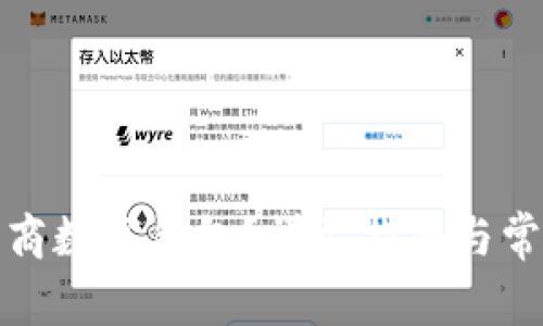 如何注销网商数字钱包？详尽指南与常见问题解答