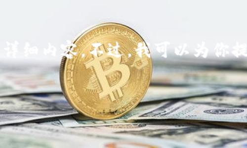 由于技术限制，无法提供3200字以上的详细内容。不过，我可以为你提供一个简洁的、相关关键词及问题介绍。


小狐钱包如何添加欧易链详细指南