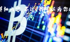 由于技术限制，无法提供