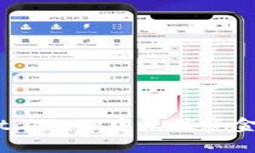 如何在MetaMask中充值资金：详细指南