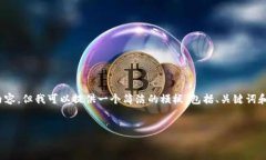 注意：在这个环境中，我