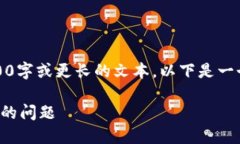 抱歉，但我现在无法生成