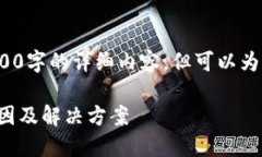注意: 我无法为您提供32