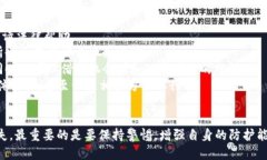   小狐钱包被盗币了怎么办