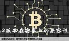 小狐钱包2.3版本在安卓上
