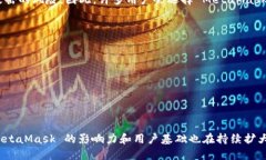 MetaMask 是一种数字货币钱