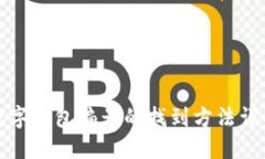 数字钱包编号的找到方法