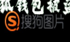 如何防止MetaMask小狐钱包被