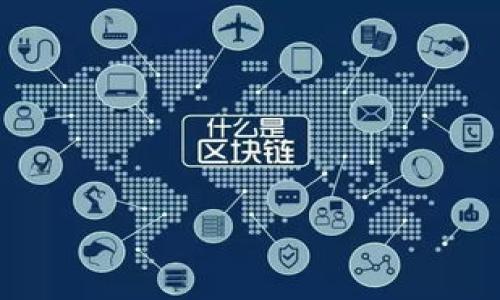 baioti如何在小狐钱包中添加Solana链：简单教程与使用技巧/baioti  
小狐钱包, Solana链, 加链教程/guanjianci  

引言：数字货币的未来在这里！  
在如今这个数字货币蓬勃发展的时代，越来越多的人开始接触、学习并投资于各种加密货币。作为一种新兴的数字资产，Solana链（SOL）因其高效能和低交易费用而备受推崇。如果你也是其中一员，想要在小狐钱包中添加Solana链，那么这篇文章将为你详细解析每个步骤和使用心得！

小狐钱包简介  
小狐钱包是一款针对数字货币的个人钱包应用，致力于为用户提供安全、便捷的数字资产管理服务。与许多其他钱包不同，小狐钱包不仅支持多种主流加密货币，还具有良好的用户界面和友好的用户体验。这让越来越多的用户愿意在小狐钱包中管理他们的数字资产。

了解Solana链  
Solana链是一种极具潜力的区块链网络，以其出色的交易速度和高度的可扩展性著称。不同于传统的区块链技术，Solana能够以每秒处理65000笔交易的速度，为开发者和用户提供了一种全新的体验。这种高效能让Solana成为许多去中心化应用（DApp）的首选平台。多么令人振奋啊！

为什么选择在小狐钱包中添加Solana链？  
将Solana链添加到小狐钱包中，用户能够方便快捷地管理SOL资源，参与到更多的去中心化金融（DeFi）和非同质化代币（NFT）项目中。此外，小狐钱包的安全性能也让用户在挖掘和交易各种数字资产时更加安心。因此，这里将为你详细解说如何添加Solana链，助你更好地进入这个数字资产的世界。

步骤一：下载和安装小狐钱包  
首先，确保你已经在手机上下载并安装了小狐钱包。如果你还没有这款应用，可以前往应用商店搜索并下载。安装后，打开应用并注册账户。如果你已经有账户，可以直接登录。

步骤二：创建或导入钱包  
若是新用户，记得创建一个新的钱包，并妥善保存助记词。在创建新钱包的过程中，请务必记住，不要随意将助记词泄露给他人，这关乎你的资产安全哦！如果你是老用户，可以选择导入已有的钱包，输入助记词进行恢复。

步骤三：添加Solana链  
在完成基本设置之后，你就可以开始添加Solana链了！请按照以下步骤进行：  
1. 打开小狐钱包主界面，在“资产”页面中，找到“添加资产”的选项。  
2. 在搜索框中输入“Solana”或“SOL”，系统会自动为你推荐相关链。  
3. 选择Solana链后，点击“添加”按钮，系统会自动为你完成设置。  
多么简单而高效的操作啊！通过这几个步骤，你就能够在小狐钱包中顺利添加Solana链，随时随地轻松管理你的SOL资产。

步骤四：存入和管理SOL资产  
完成Solana链的添加后，你可以选择向钱包中存入SOL资产。一般有两种方式：  
1. 通过中心化交易所（如币安、火币等）购买SOL，然后提币到你的小狐钱包地址。  
2. 在其他钱包中转移部分SOL至小狐钱包，确保始终留意转账费用和时间。  
在成功存入SOL资产后，你会在小狐钱包的“资产列表”中看到它。此时，你可以随时查看SOL的价格变动，并进行管理或交易。而且，小狐钱包还为用户提供了实时行情和资产监控功能，帮助你更好地把握市场动向。

步骤五：使用小狐钱包进行交易  
现在，随着Solana链的成功添加，你可以利用小狐钱包进行交易和投资了！这让我感到格外兴奋！不论是在DeFi平台上提供流动性，还是参与新的NFT项目，小狐钱包都将给你带来流畅的体验。  
要进行交易，只需在“资产”页面中选择SOL，并点击“转账”或“交易”功能。根据提示输入接收地址和转账金额，然后确认即可。小狐钱包会实时为你计算手续费，确保你了解每一笔交易的费用情况。这种便捷无疑是让用户省时省力的良好设计。

注意事项：安全第一  
在进行数字资产的管理和交易时，安全始终是第一位的。众所周知，区块链环境中存在着许多潜在的安全威胁和诈骗。因此，务必保护好你的助记词！切勿轻信不明链接和信息，也不要随意分享个人信息。小狐钱包本身提供了多重保障，但最终的安全还是需要用户自身的警惕哦！

总结：小狐钱包与Solana链的完美结合  
通过以上步骤，相信你已经对如何在小狐钱包中添加Solana链有了清晰的认识。这不仅是资产管理的便利，更是与新兴技术接轨的重要一步。未来的数字经济充满无限可能，让我们一同在小狐钱包的帮助下，探索更宽广的加密世界！多么让人期待未来的每一笔交易与每一项投资啊！

附录：相关资源和学习平台  
在深入了解Solana链及其生态时，你还可以参考以下资源：  
1. Solana官方文档和开发者社区，提供最新的技术动态和讨论。  
2. 各大加密货币新闻网站，如CoinDesk和The Block，帮助你跟进市场行情。  
3. 参与线上论坛和社群，与其他投资者交流经验与技巧。  
希望你的数字资产之旅充满乐趣与收获！