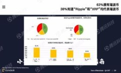 小狐钱包卡慢闪退问题解