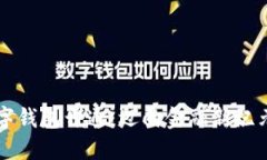 首批央行数字钱包开通：