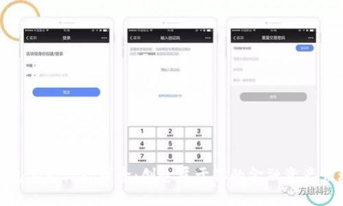 数字钱包名称设计理念：创造属于你的金融资产管理之道