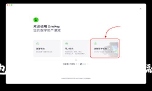 数字钱包名称推荐：打造你的金融新伙伴