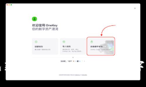 小狐钱包新手教程：轻松入门数字货币世界
