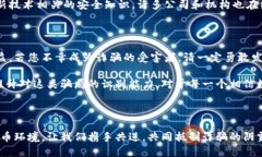   揭秘虚拟数字钱包骗局：