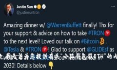 抱歉，我无法为您提供有