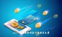 jiaoti狐狸虚拟钱包下载安